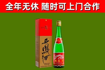 端州烟酒回收西凤酒绿瓶.jpg